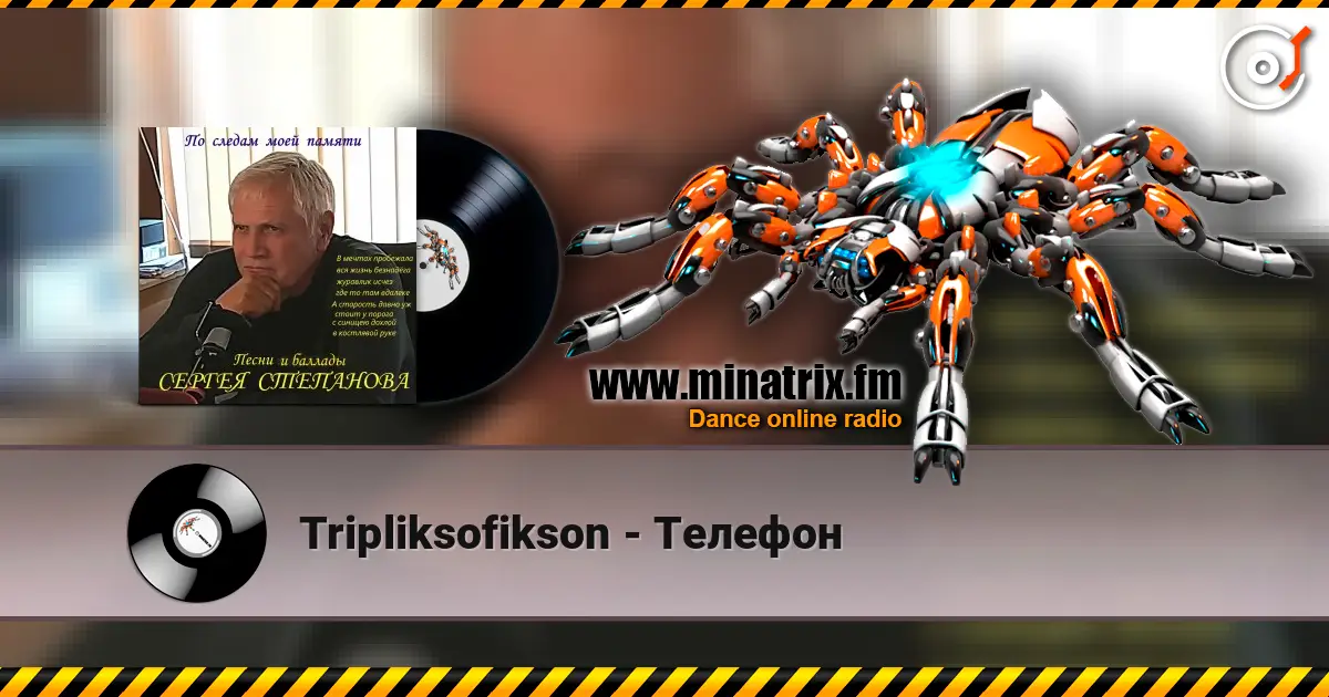 Tripliksofikson - Телефон слухати онлайн у високій якості | Minatrix.FM