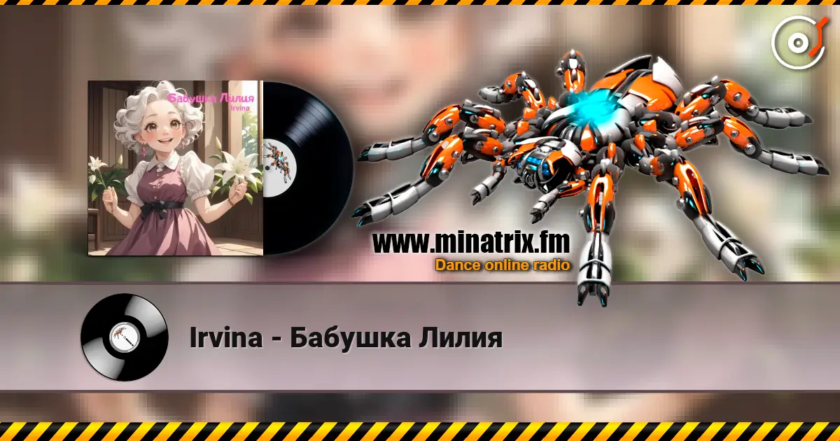 Irvina - Бабушка Лилия слухати онлайн у високій якості | Minatrix.FM