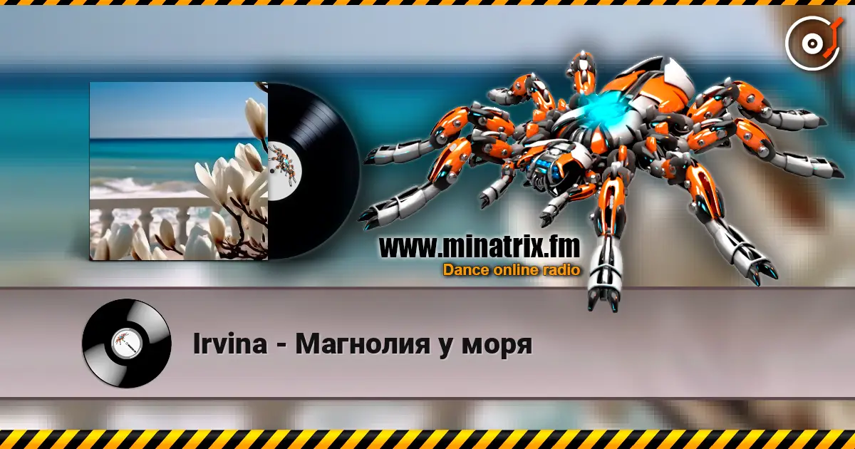 Irvina - Магнолия у моря слухати онлайн у високій якості | Minatrix.FM