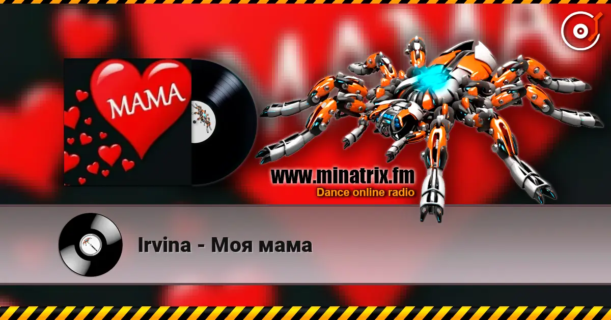 Irvina - Моя мама слухати онлайн у високій якості | Minatrix.FM