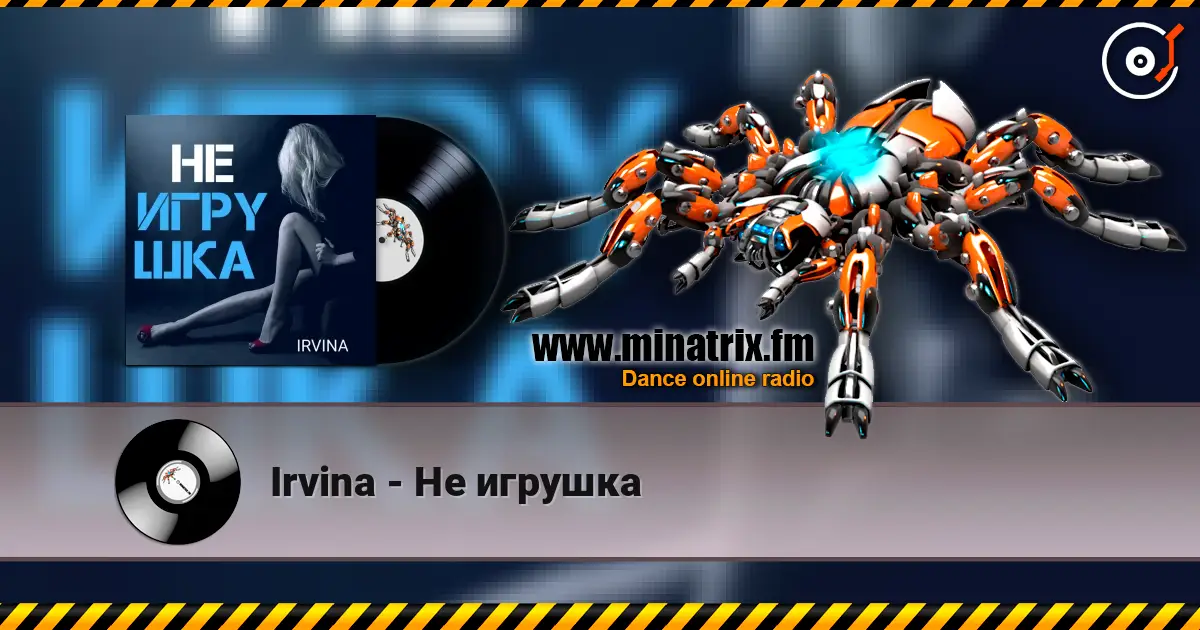 Irvina - Не игрушка слухати онлайн у високій якості | Minatrix.FM