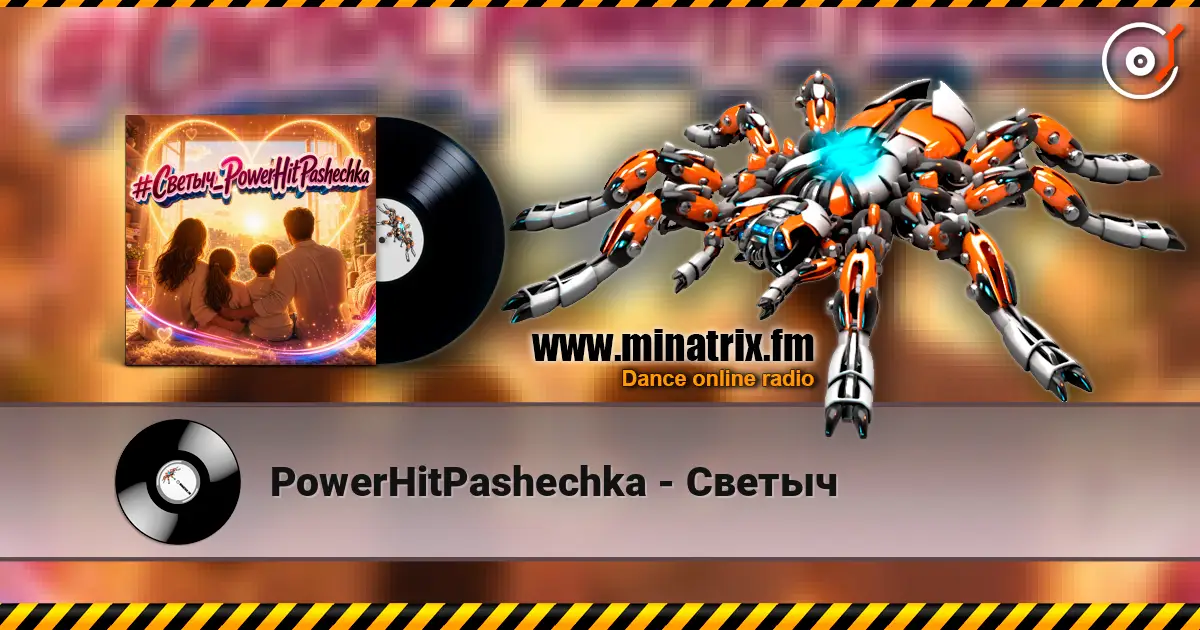 PowerHitPashechka - Светыч слухати онлайн у високій якості | Minatrix.FM