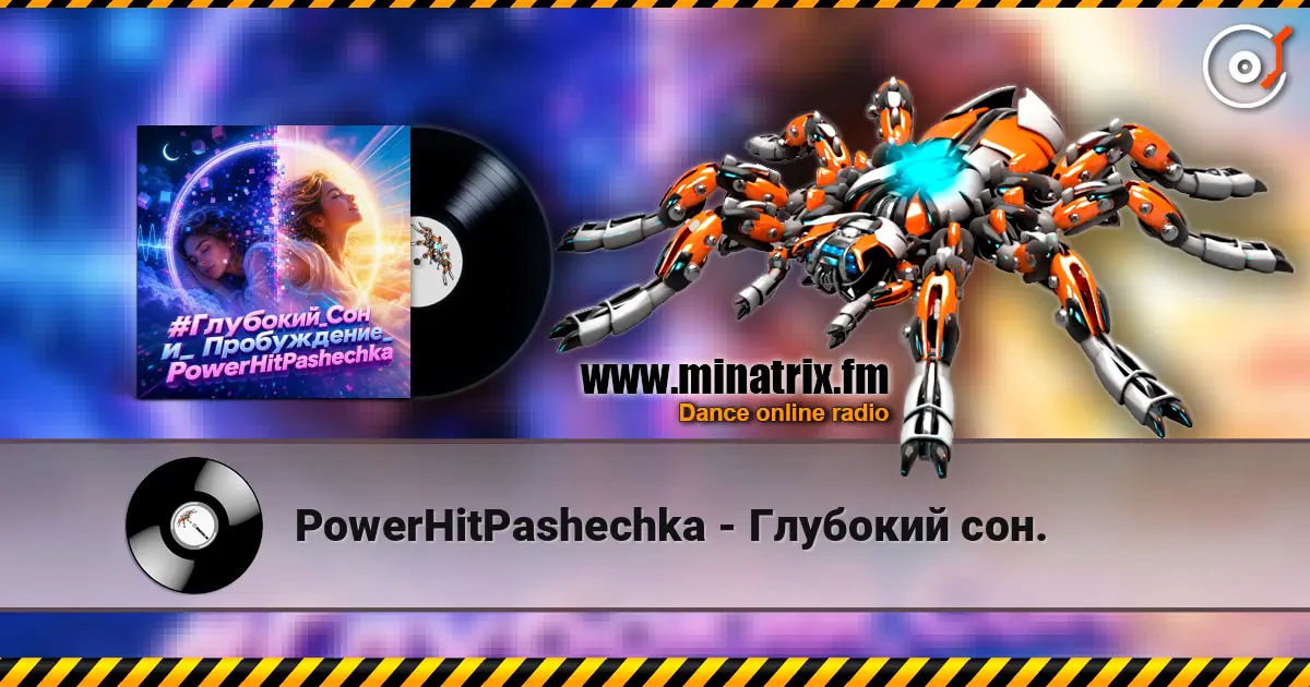 PowerHitPashechka - Глубокий сон. слухати онлайн у високій якості | Minatrix.FM