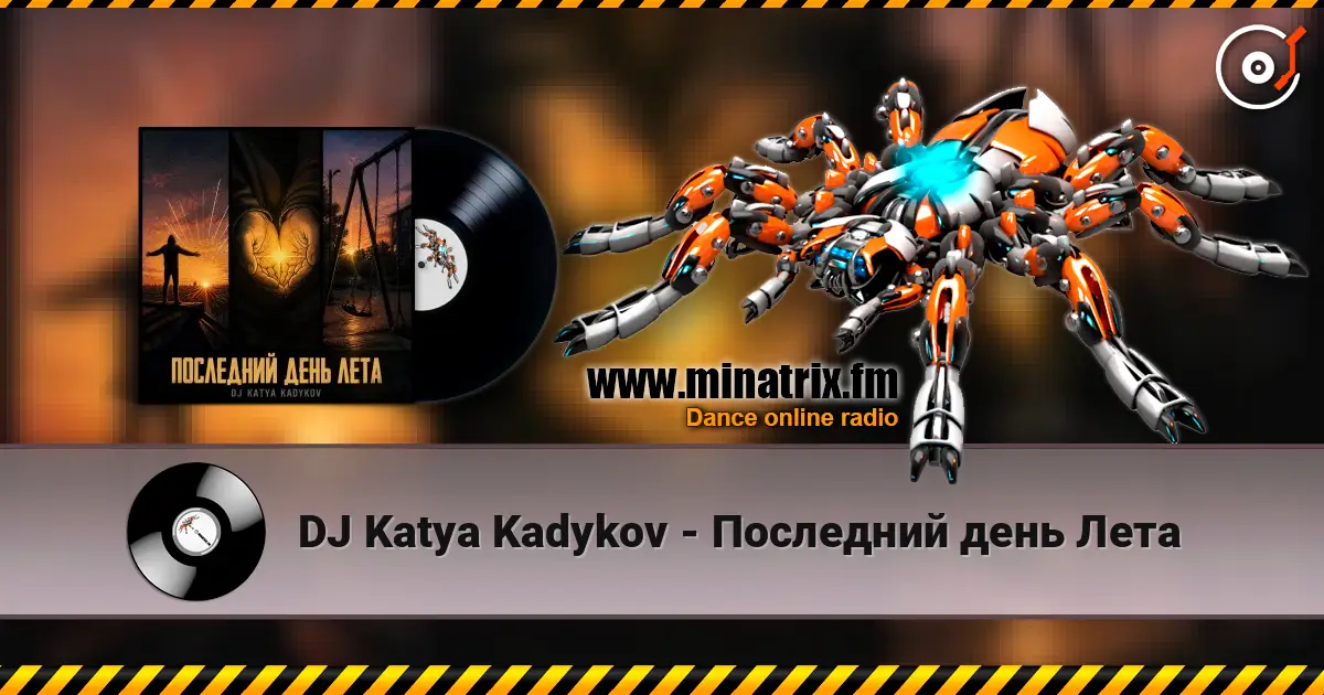 DJ Katya Kadykov - ��������� ���� ���� ������� ���������
