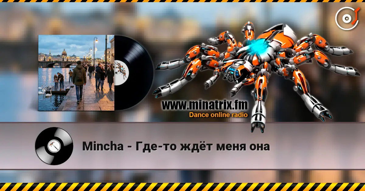 Mincha - ���-�� ��� ���� ��� ������� ���������