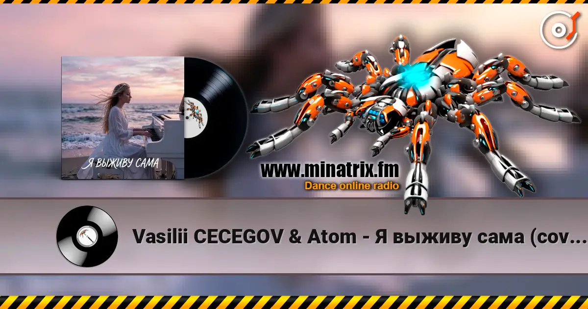 Vasilii CECEGOV & Atom - � ������ ���� (cover) ������� ���������