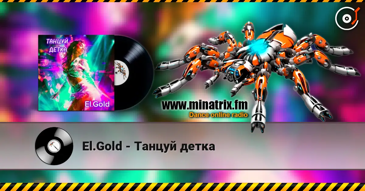 El.Gold - Танцуй детка слухати онлайн у високій якості | Minatrix.FM