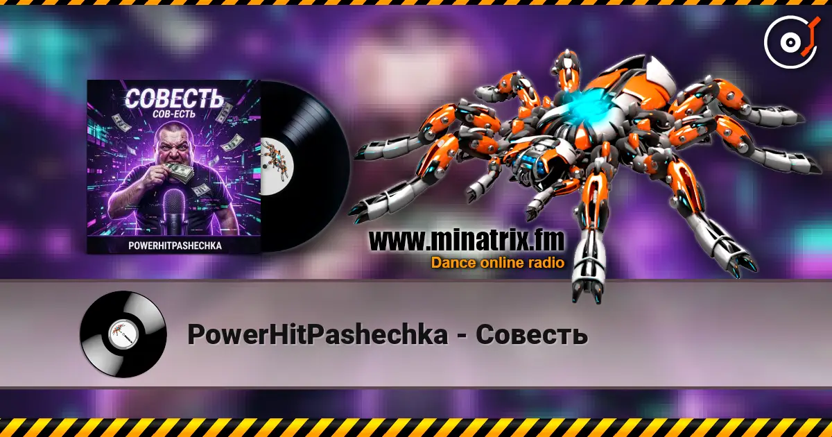 PowerHitPashechka - Совесть слухати онлайн у високій якості | Minatrix.FM