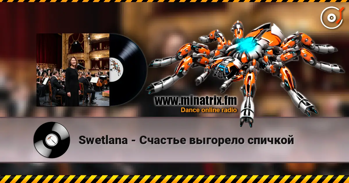 Swetlana - Счастье выгорело спичкой слухати онлайн у високій якості | Minatrix.FM