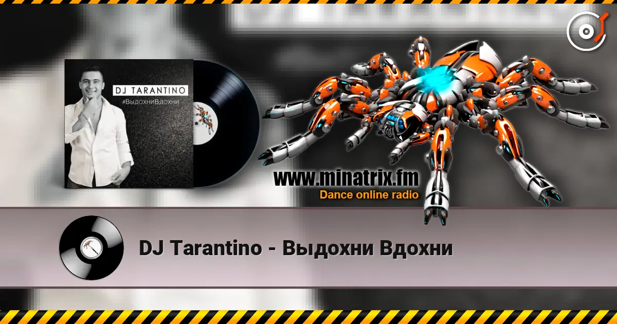 DJ Tarantino - Выдохни Вдохни слухати онлайн у високій якості | Minatrix.FM
