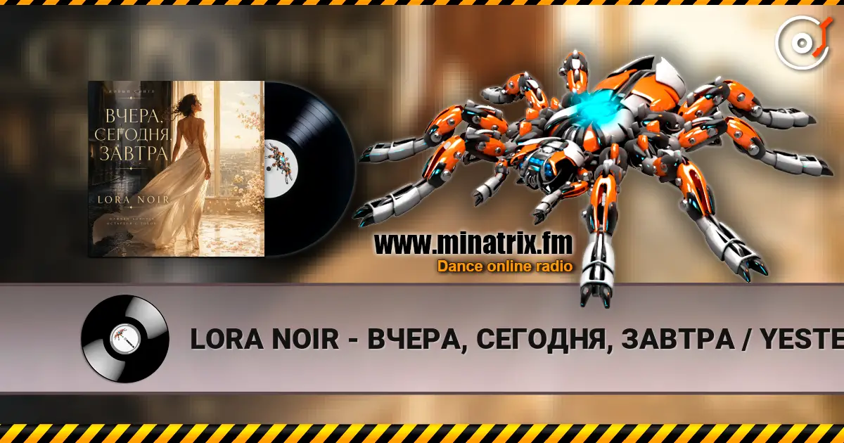 LORA NOIR - ВЧЕРА, СЕГОДНЯ, ЗАВТРА / YESTERDAY, TODAY, TOMORROW слухати онлайн у високій якості | Minatrix.FM