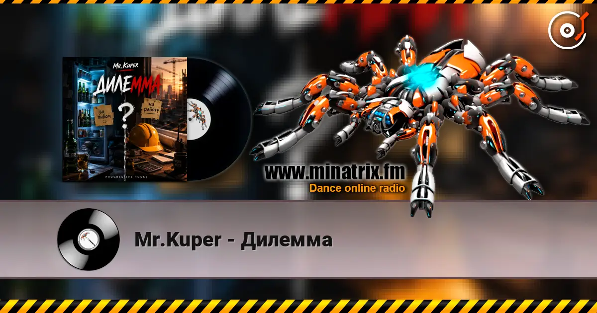 Mr.Kuper - Дилемма слухати онлайн у високій якості | Minatrix.FM
