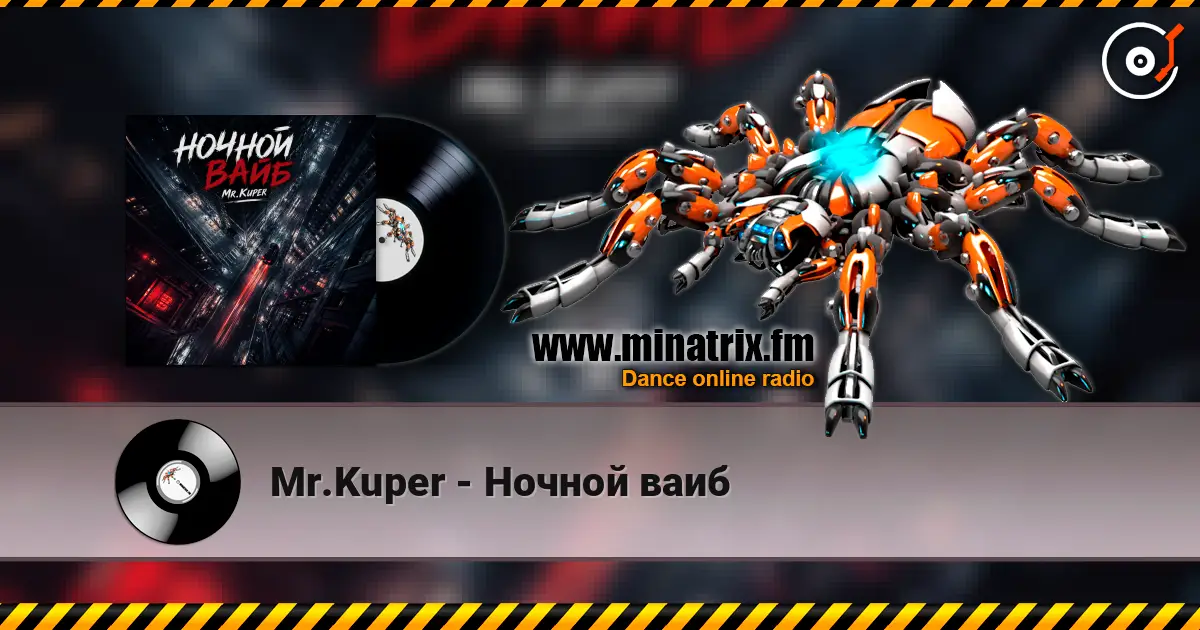 Mr.Kuper - Ночной ваиб слухати онлайн у високій якості | Minatrix.FM