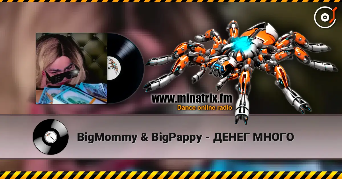 BigMommy & BigPappy - ДЕНЕГ МНОГО слухати онлайн у високій якості | Minatrix.FM