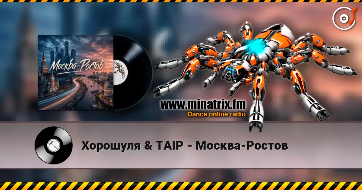 Хорошуля & TAIP - Москва-Ростов listen online in high quality | Minatrix.FM