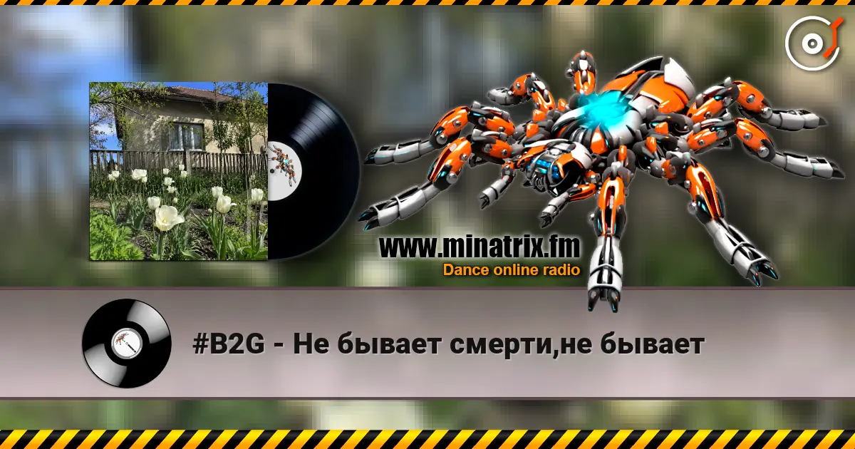 #B2G - Не бывает смерти,не бывает слухати онлайн у високій якості | Minatrix.FM