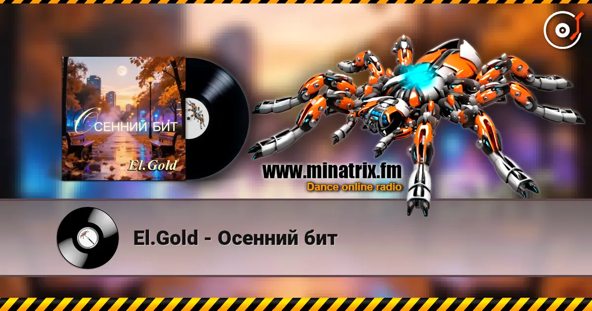 El.Gold - Осенний бит слухати онлайн у високій якості | Minatrix.FM