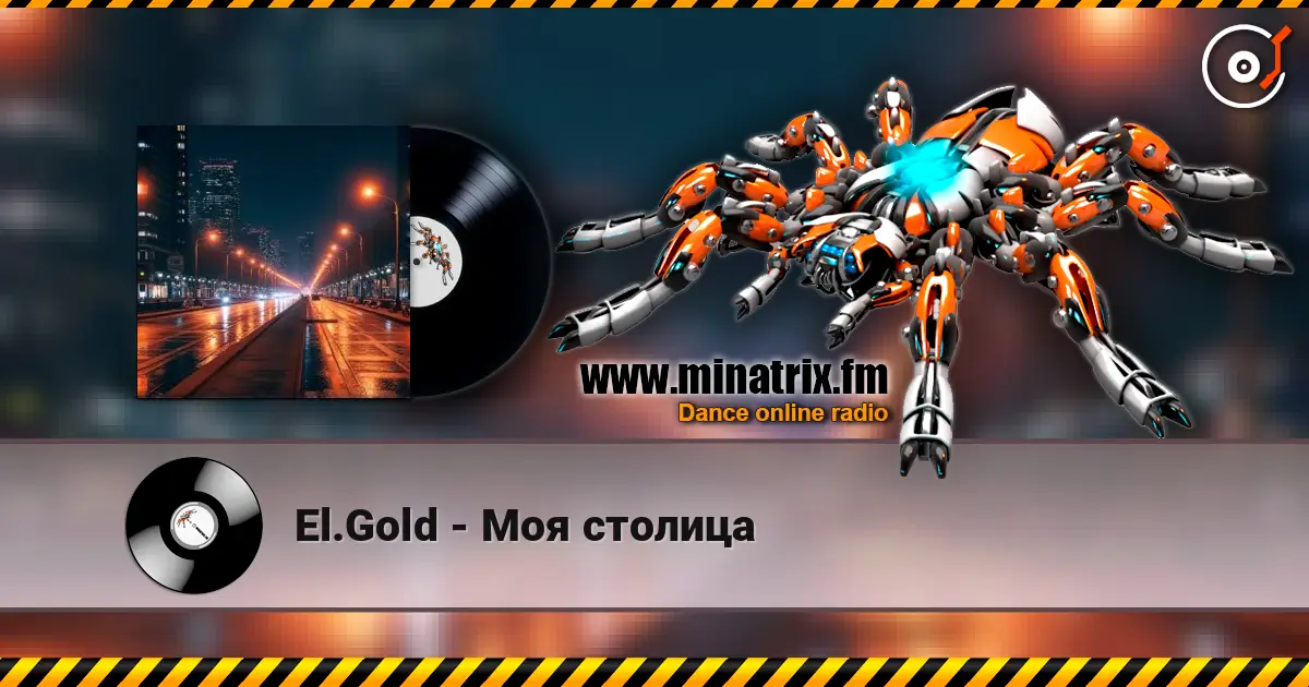 El.Gold - Моя столица слухати онлайн у високій якості | Minatrix.FM