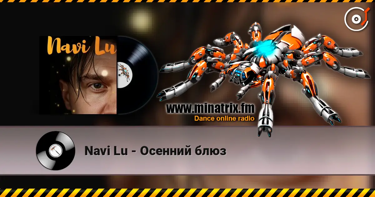 Navi Lu - Осенний блюз слухати онлайн у високій якості | Minatrix.FM
