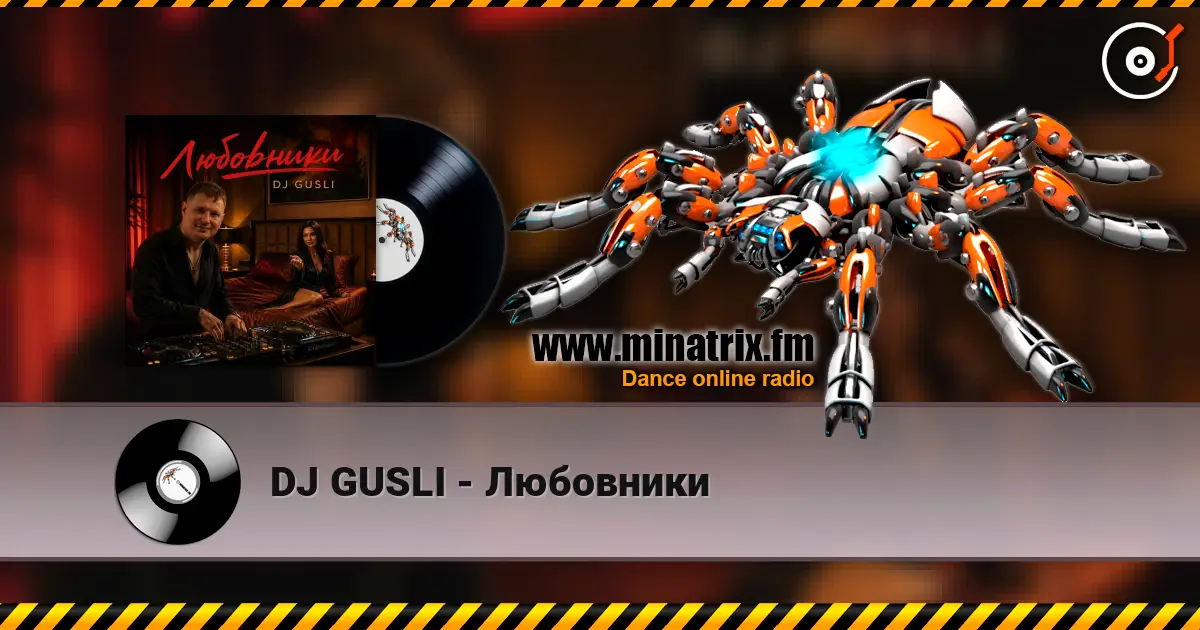 DJ GUSLI - Любовники слухати онлайн у високій якості | Minatrix.FM