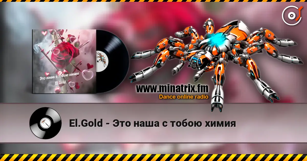 El.Gold - Это наша с тобою химия слухати онлайн у високій якості | Minatrix.FM