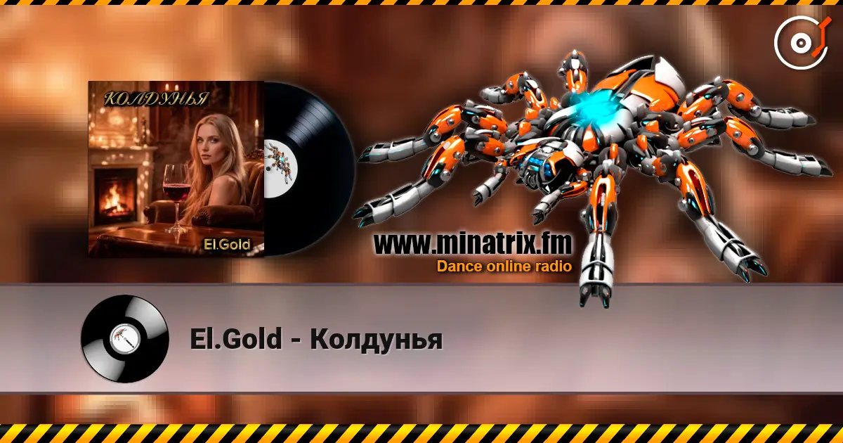 El.Gold - Колдунья слухати онлайн у високій якості | Minatrix.FM
