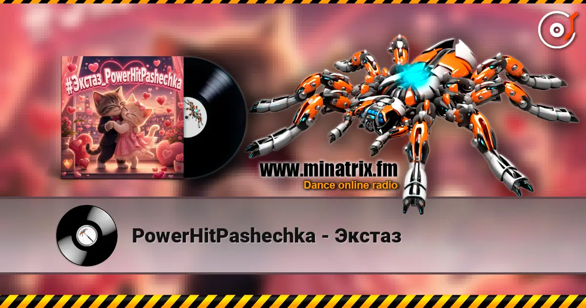 PowerHitPashechka - Экстаз слухати онлайн у високій якості | Minatrix.FM