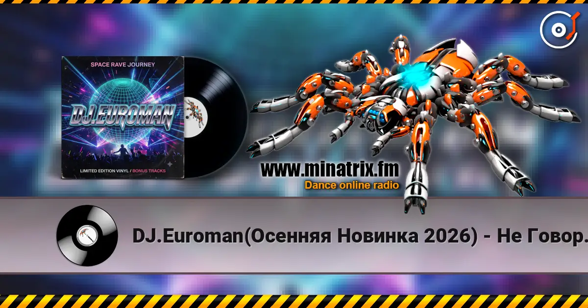 DJ.Euroman(Осенняя Новинка 2026) - Не Говори Мне Прощай(Стрелки 1999 Mix) слухати онлайн у високій якості | Minatrix.FM