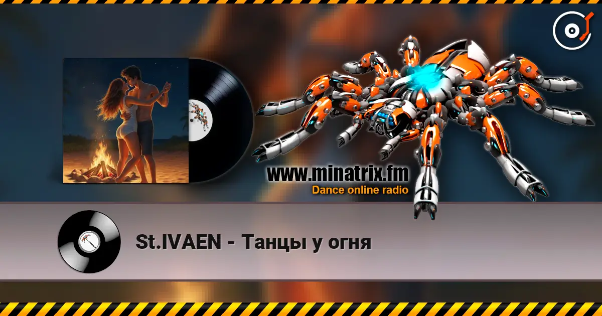 St.IVAEN - Танцы у огня слухати онлайн у високій якості | Minatrix.FM