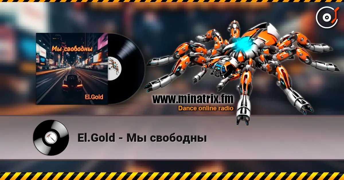 El.Gold - Мы свободны слухати онлайн у високій якості | Minatrix.FM
