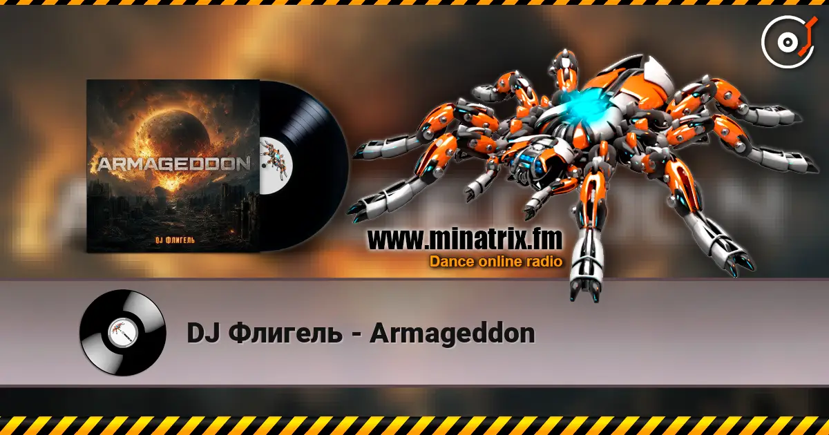 DJ Флигель - Armageddon слухати онлайн у високій якості | Minatrix.FM