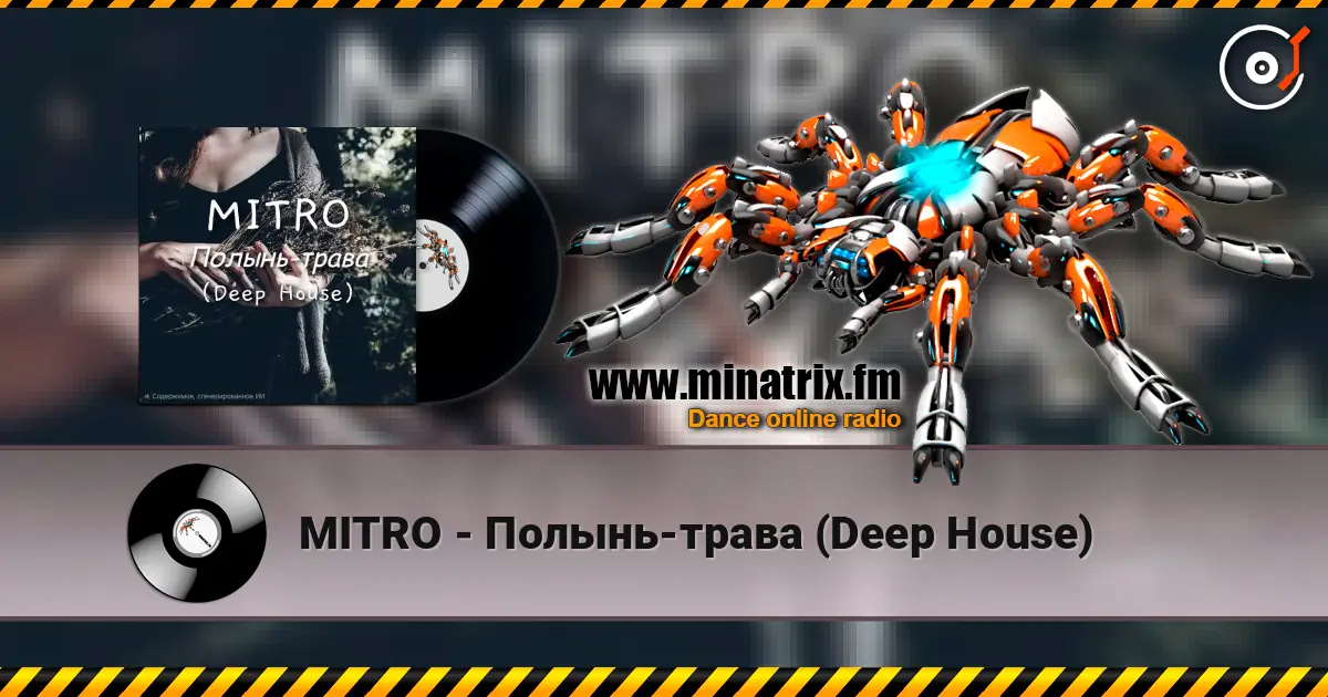 MITRO - Полынь-трава (Deep House) listen online in high quality | Minatrix.FM