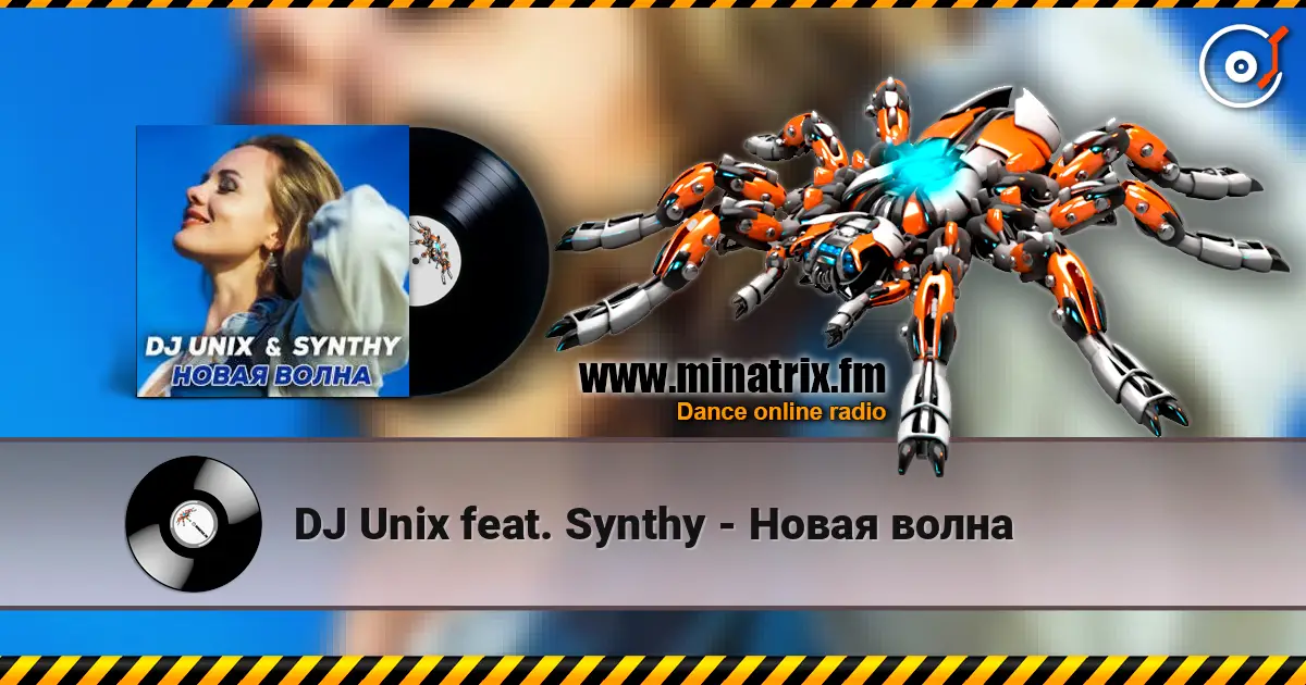 DJ Unix feat. Synthy - Новая волна слухати онлайн у високій якості | Minatrix.FM