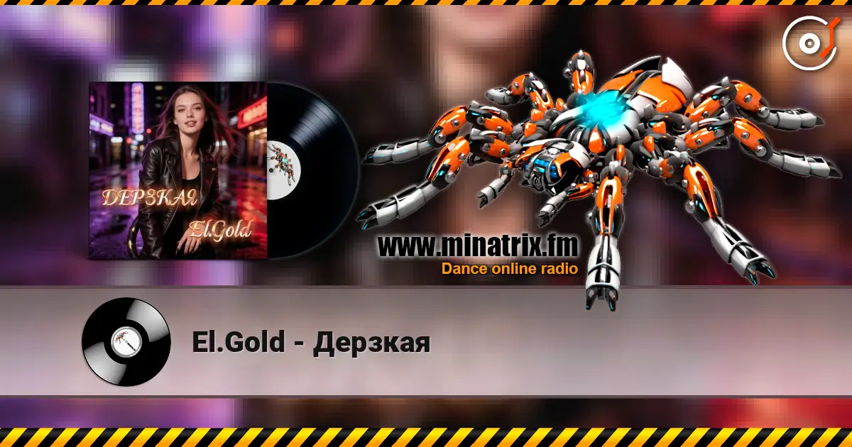 El.Gold - Дерзкая слухати онлайн у високій якості | Minatrix.FM
