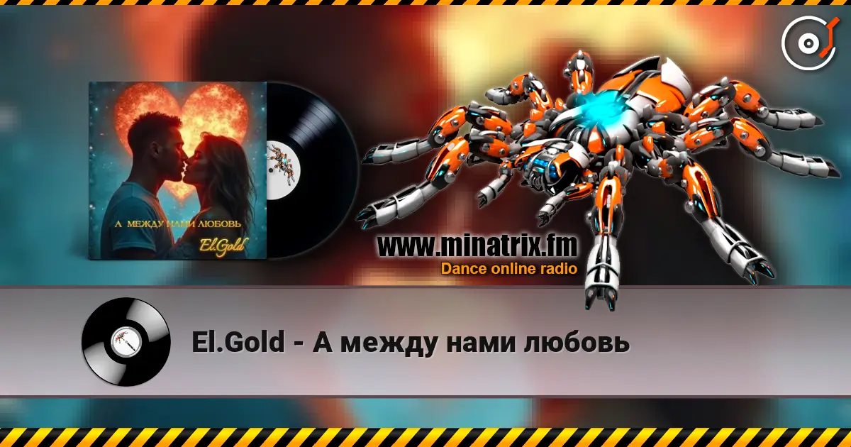 El.Gold - А между нами любовь слухати онлайн у високій якості | Minatrix.FM