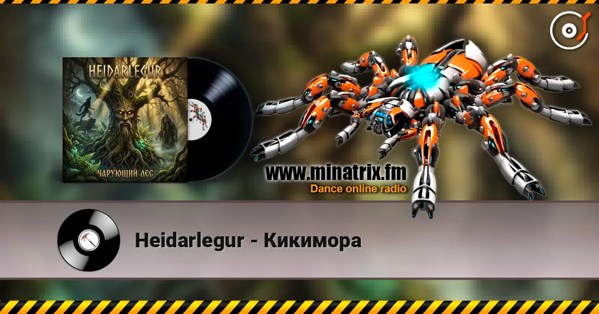 Heidarlegur - Кикимора listen online in high quality | Minatrix.FM