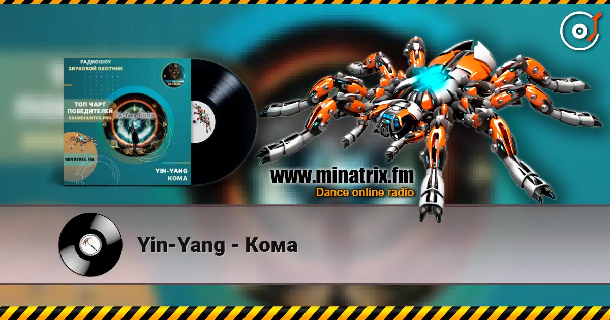 Yin-Yang - Кома слухати онлайн у високій якості | Minatrix.FM