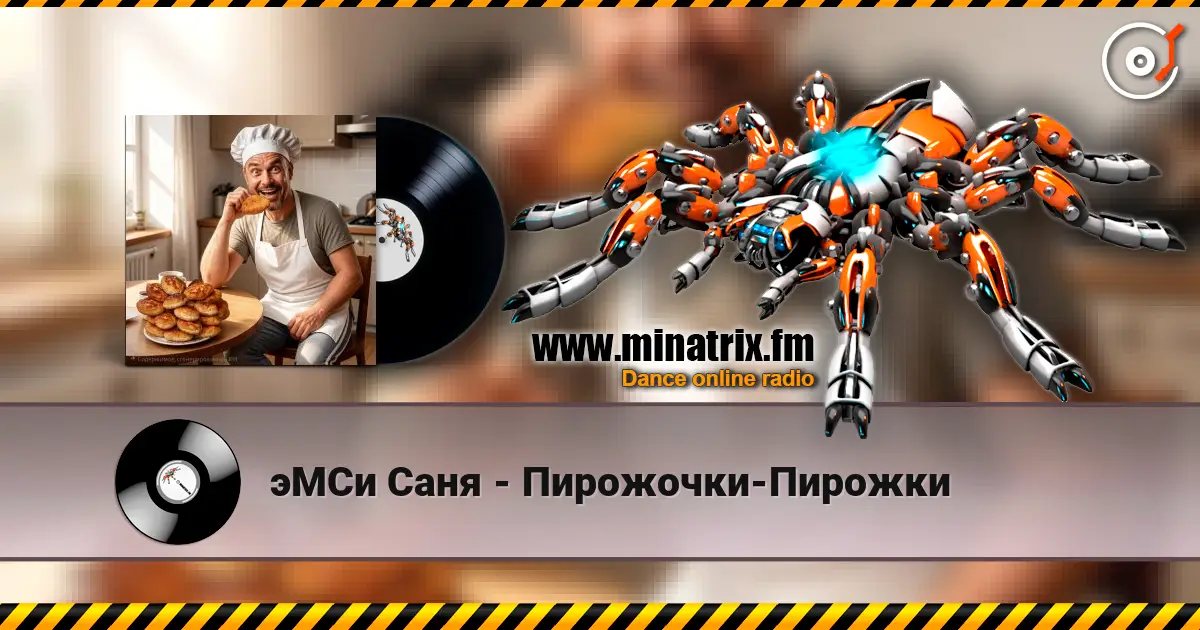 эМСи Саня - Пирожочки-Пирожки слухати онлайн у високій якості | Minatrix.FM