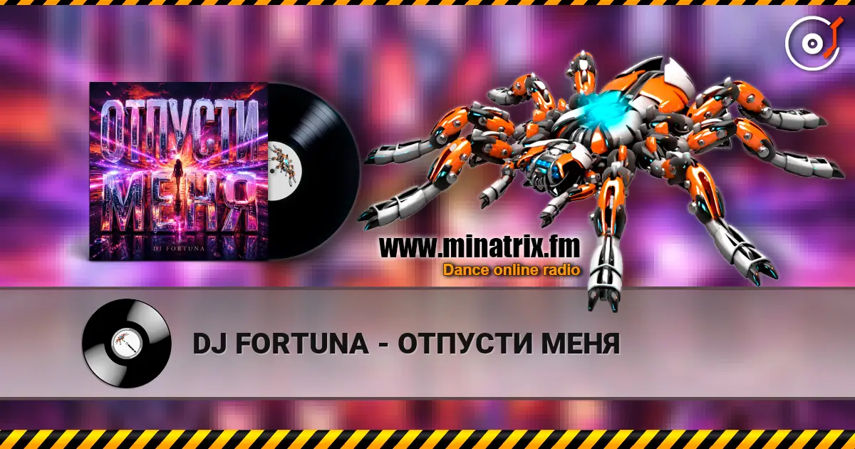 DJ FORTUNA - ОТПУСТИ МЕНЯ слухати онлайн у високій якості | Minatrix.FM