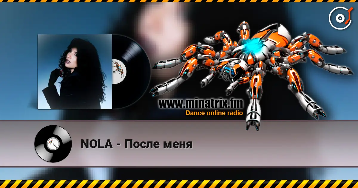 NOLA - После меня слухати онлайн у високій якості | Minatrix.FM