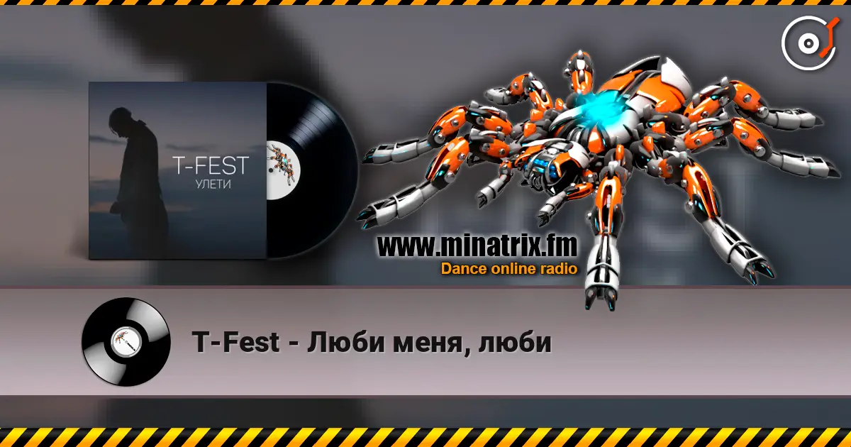 T-Fest - Люби меня, люби слухати онлайн у високій якості | Minatrix.FM