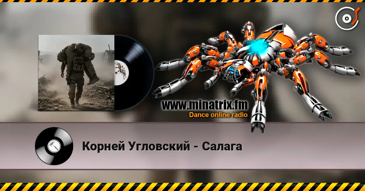 Корней Угловский - Салага слухати онлайн у високій якості | Minatrix.FM