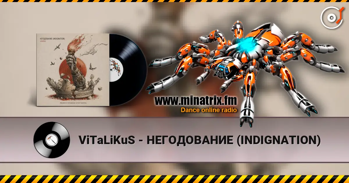 ViTaLiKuS - НЕГОДОВАНИЕ (INDIGNATION) слухати онлайн у високій якості | Minatrix.FM