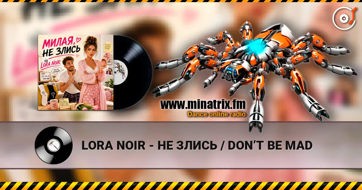 LORA NOIR - НЕ ЗЛИСЬ / DON’T BE MAD слухати онлайн у високій якості | Minatrix.FM