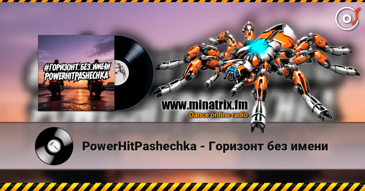 PowerHitPashechka - Горизонт без имени слухати онлайн у високій якості | Minatrix.FM