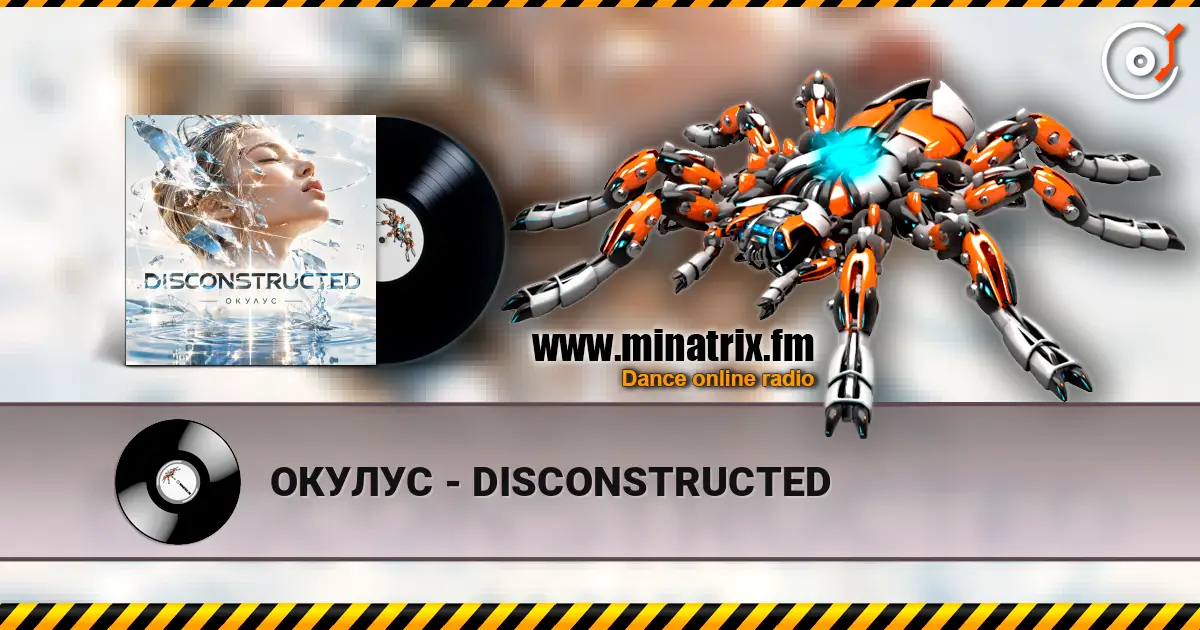 ОКУЛУС - DISCONSTRUCTED слухати онлайн у високій якості | Minatrix.FM