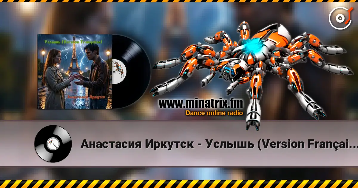 Анастасия Иркутск - Услышь (Version Française)- Sauver l'Amour listen online in high quality | Minatrix.FM