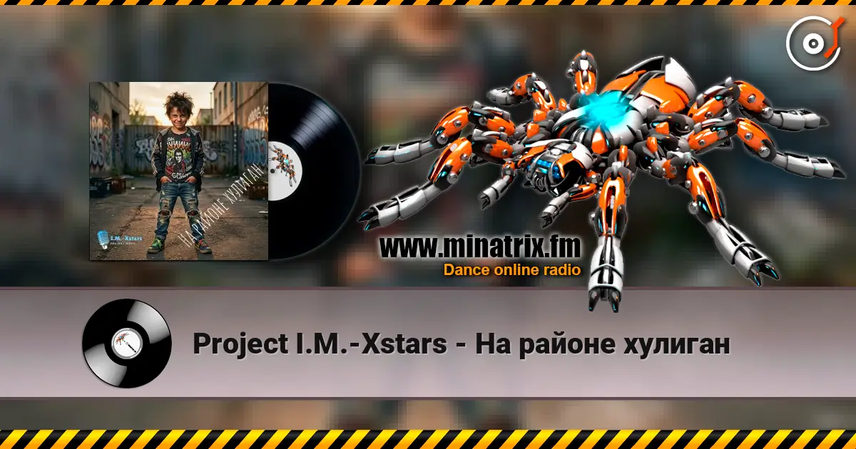 Project I.M.-Xstars - На районе хулиган слухати онлайн у високій якості | Minatrix.FM