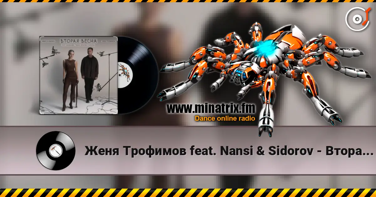 Женя Трофимов feat. Nansi & Sidorov - Вторая весна (OST Ландыши. Такая нежная любовь) listen online in high quality | Minatrix.FM