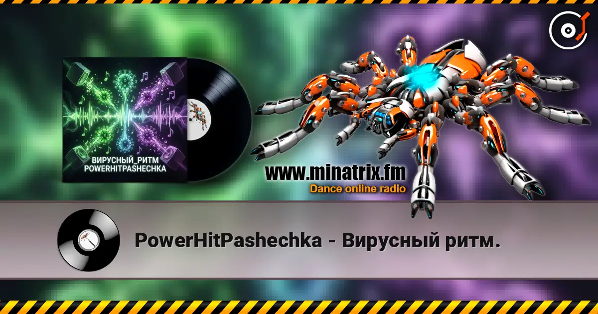 PowerHitPashechka - Вирусный ритм. слухати онлайн у високій якості | Minatrix.FM
